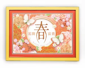 LTD Vietnam Art Series - Quilled Lunar New Year II
